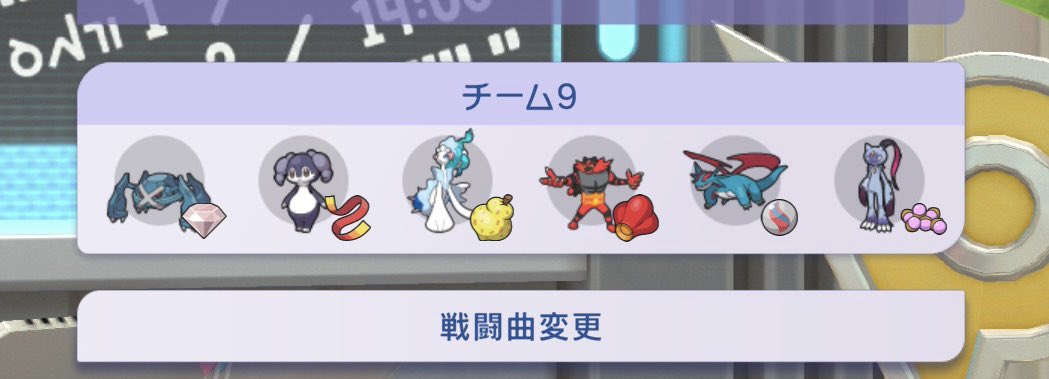 SHINE222exp's tweet photo. この並びで大爆発をして
「取りこぼしを自信過剰ボーマンダを強化しよう💡」とか
「数的有利取ってアシレーヌで滅びしよう👿」とか
やってみてもそう上手くはいかない現実w

メンツは強いb(´∀｀) https://t.co/R5Je8YmSBK
