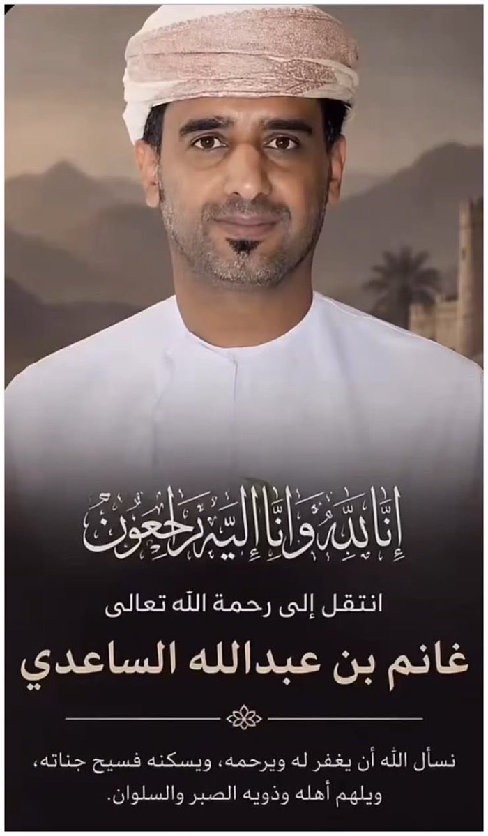 kh2006led's tweet photo. رحل الصديق العزيز غانم بن عبدالله الساعدي «أبو عبدالله»، وترك في القلب حزنًا، وفي الذاكرة سيرةً طيبة لا تُنسى.

عرفناه نقيّ القلب، طيب الحديث، جميل الحضور، لا تفارقه البسمة، ولا يذكره أحد إلا بخير.

نسأل الله أن يغفر له ويسكنه فسيح جناته، وأن يلهم أهله ومحبيه الصبر والسلوان. https://t.co/71inKSUJ71