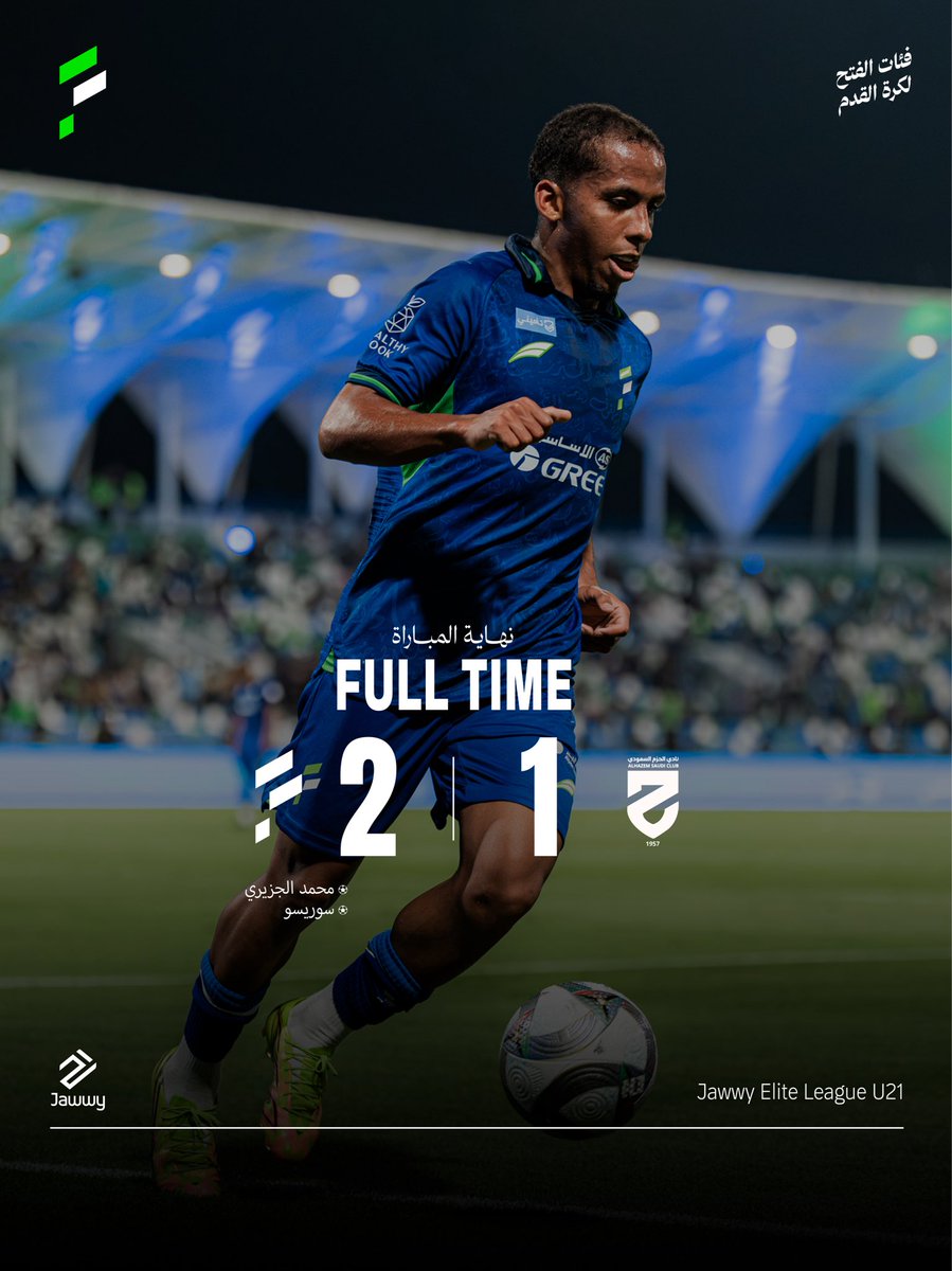 Fatehcluby's tweet photo. نهاية المباراة 🏁

الحزم 1 - 2 الفتح 
مبروك يافتحاوية 💚💙

#الحزم_الفتح | #دوري_جوي_للنخبةU21 https://t.co/COgBkzdzBZ