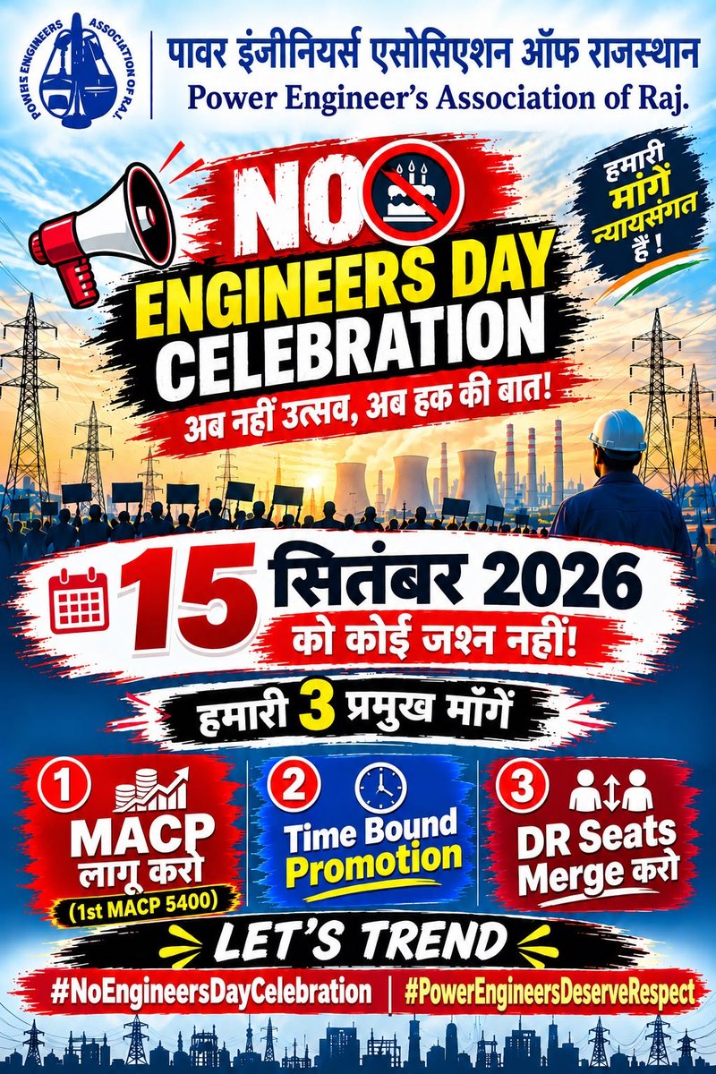 erRahuljiverma's tweet photo. #NoEngineersDayCelebration #PowerEngineersDeserveRespect 
15 सितंबर को Engineers Day का उत्सव नहीं—सांकेतिक विरोध होगा| MACP लागू करो, Time Bound Promotion, DR Seats Merge करो। सरकार �� विद्युत प्रशासन हमारी आवाज़ सुने। @BJP4Rajasthan, @BhajanlalBjp, @RajCMO, @artizzzz, @hlnagar https://t.co/JyFVnId8WE