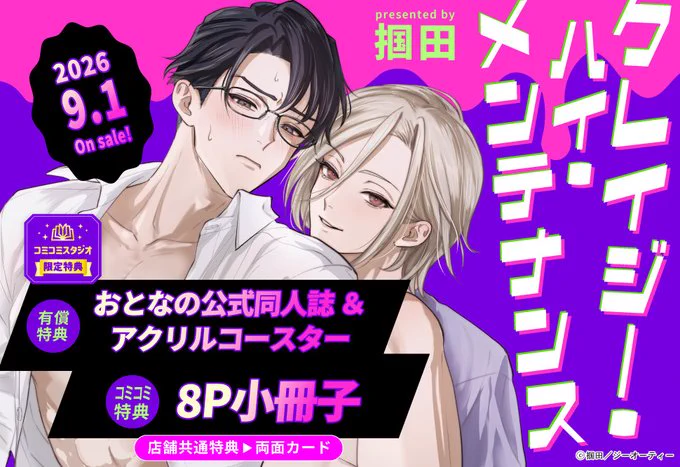 コミコミサービス10本專用 HSMeMFJbgAAfkEQ?format=webp&