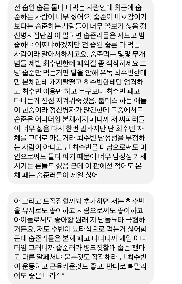 ss1dalww's tweet photo. 159. 숩준러
#숩준 #툽페스 https://t.co/y9bpQwtiUh