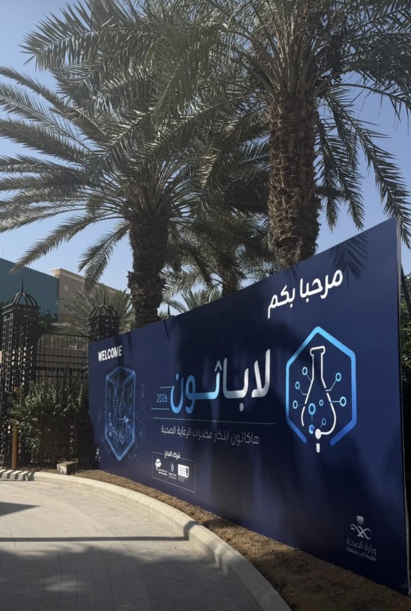 fai9alfahad10's tweet photo. سعيد بحضوري لفعالية #Labathon2026
ملتقى الابتكار للمختبرات الطبية،
والتي شكّلت فرصة ثرية لتبادل العلم والمعرفة والاطلاع على أحدث المستجدات في مجال المختبرات الطبية وأفرعها وتقنياتها 🇸🇦 https://t.co/XXmaQwAViC