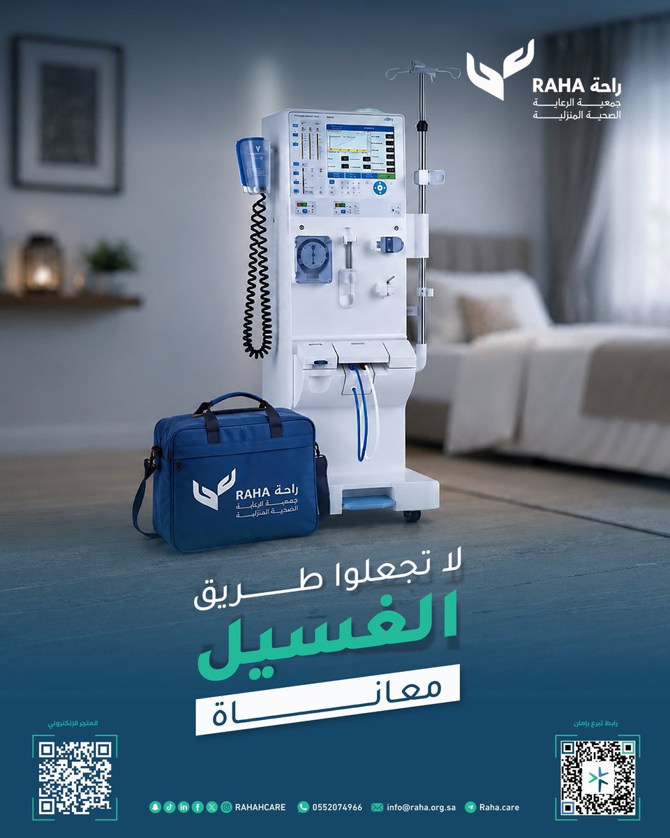 RAHAHCARE's tweet photo. نوفر في #جمعية_راحة أحدث أجهزة الغسيل المنزلي مع كوادر طبية متميزة، لننقل الرعاية المتكاملة إلى منازلهم ، ونمنحهم الاستقلالية والراحة التي يستحقونها.
#غسيل_الكلى #الرعاية_المنزلية 

ساهم في استدامة علاجهم:
https://t.co/5wfRzry1lL https://t.co/UrnUle9LMr