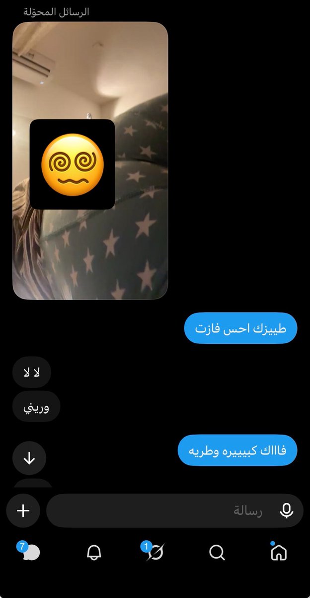 Ziadhtbs's tweet photo. ضحكني الخنوث غبيييي خليته يصور طيزه وسحبت عليه 😭😭 https://t.co/FKvLIZhVex