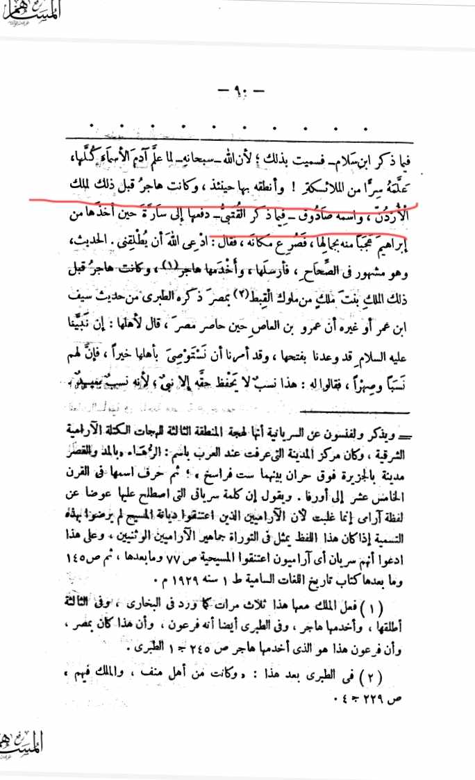 DrInjadat's tweet photo. اقدم اسم لملك على ارض الاردن
الملك صادوق
الذي قابل سيدنا ابراهيم عليه السلام وهو ملك العماليق من ارض الاردن وكان على الديانة التوحيدية https://t.co/UhV0Q5UwA5