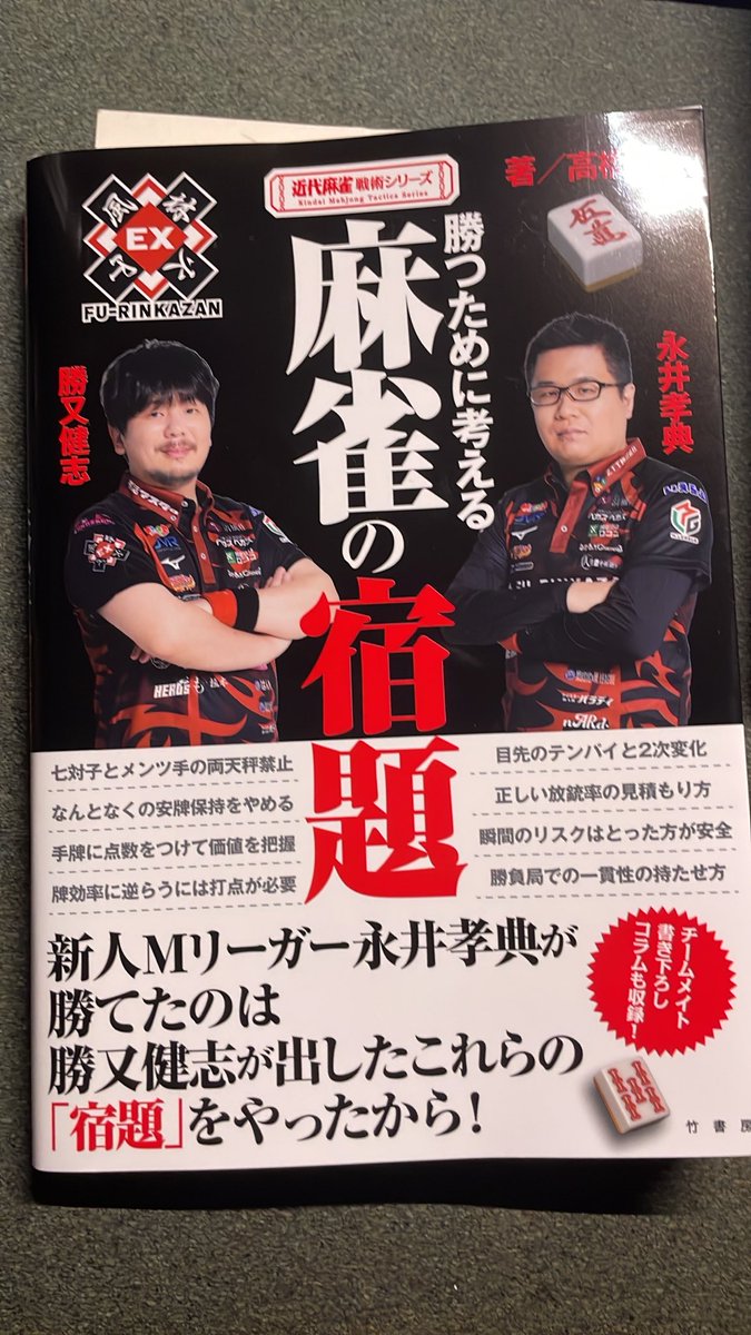 hk1015's tweet photo. 勝又先生本
Amazonで予約してあったから14日にちゃんと届いてた！
勉強させていただきます！ https://t.co/gUVXEZfIB0