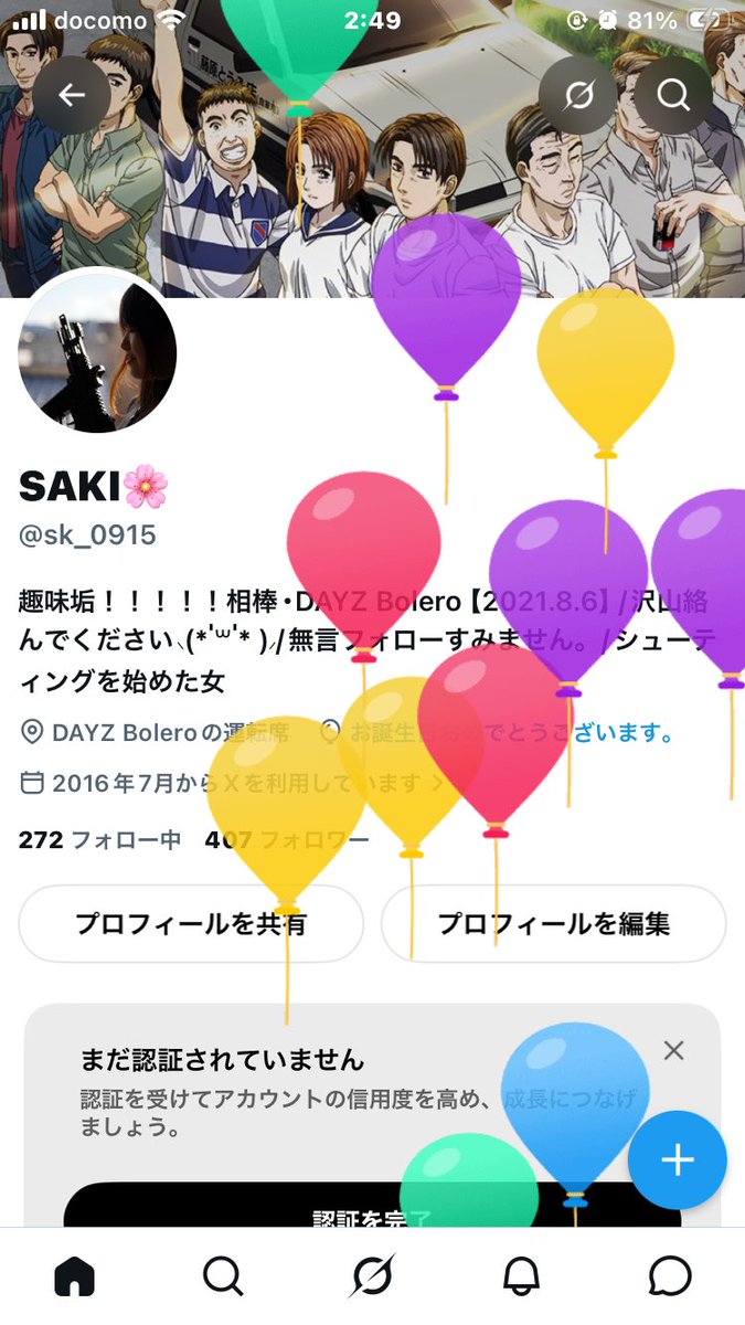 sk_0915's tweet photo. 風船飛びました🎈

早いですねぇ🤔 https://t.co/rwCnVWHTPw