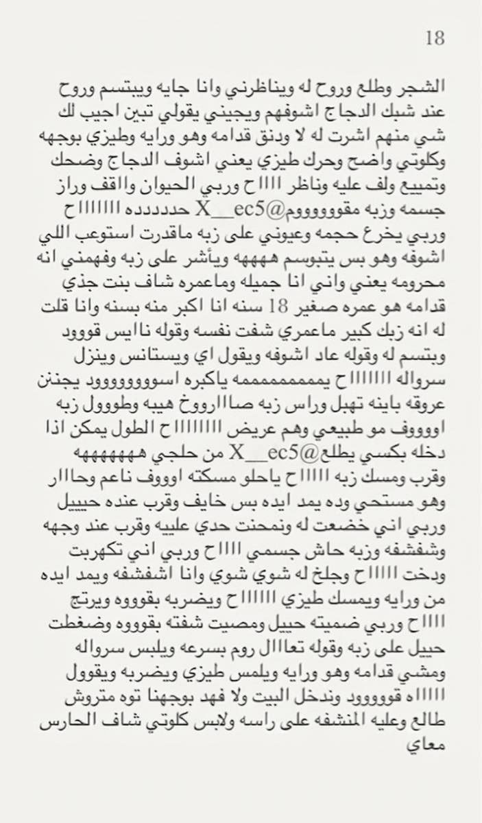 tiyumc's tweet photo. قصة ريم وامها وكيف ديثوا وخنثوا اخوها وأبوها
الجزء الخامس 🔞ريتويت 💝 لايك
اللي يسألني: من وين أجيب القصص؟ 👀
حطيت لكم الرابط في المنشور المثبت 📌

#قصص https://t.co/9YGGv67sXf