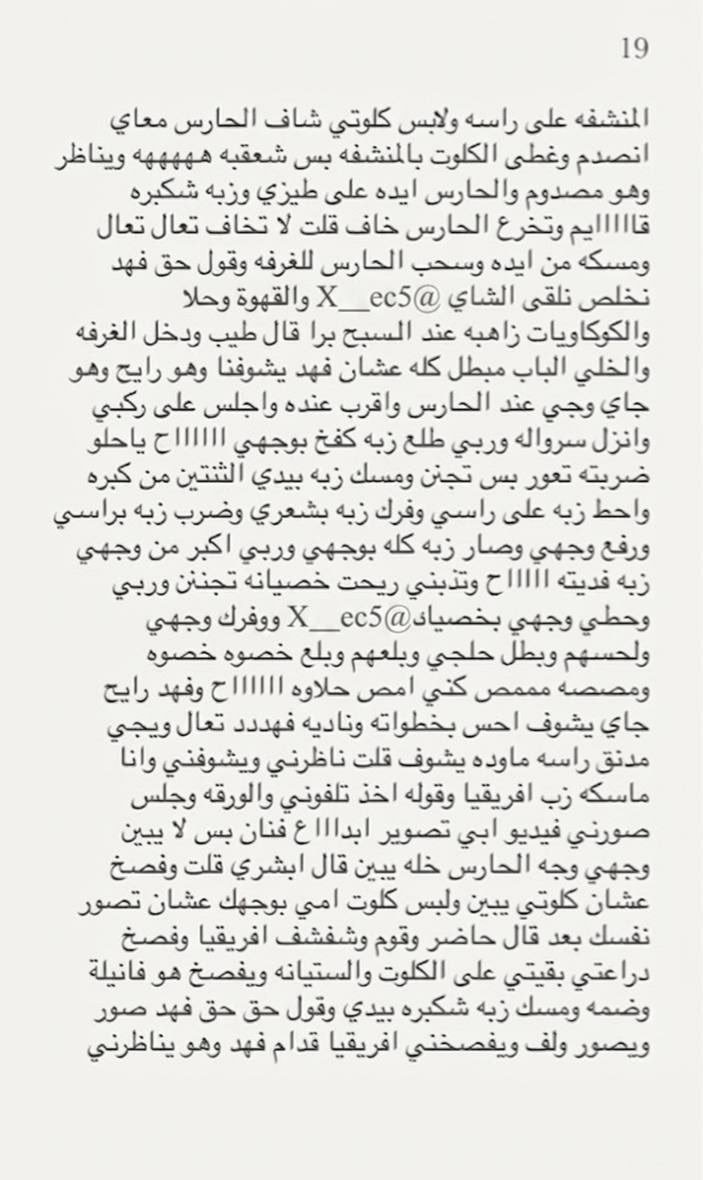 tiyumc's tweet photo. قصة ريم وامها وكيف ديثوا وخنثوا اخوها وأبوها
الجزء الخامس 🔞ريتويت 💝 لايك
اللي يسألني: من وين أجيب القصص؟ 👀
حطيت لكم الرابط في المنشور المثبت 📌

#قصص https://t.co/9YGGv67sXf