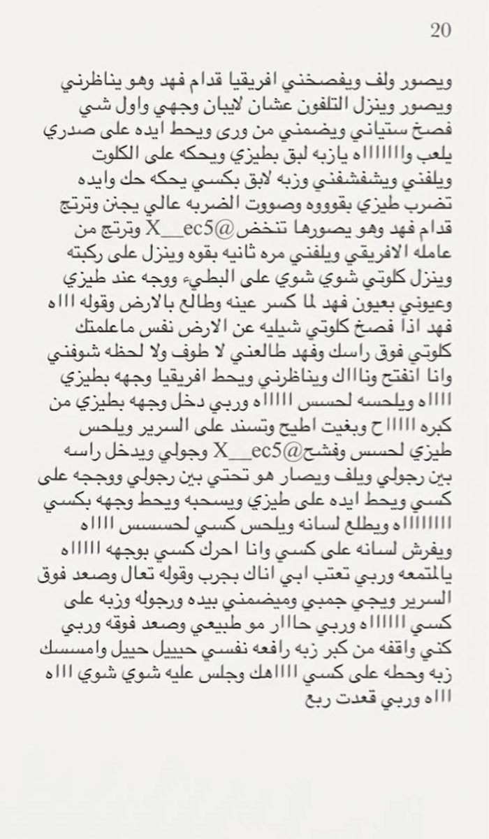 tiyumc's tweet photo. قصة ريم وامها وكيف ديثوا وخنثوا اخوها وأبوها
الجزء الخامس 🔞ريتويت 💝 لايك
اللي يسألني: من وين أجيب القصص؟ 👀
حطيت لكم الرابط في المنشور المثبت 📌

#قصص https://t.co/9YGGv67sXf