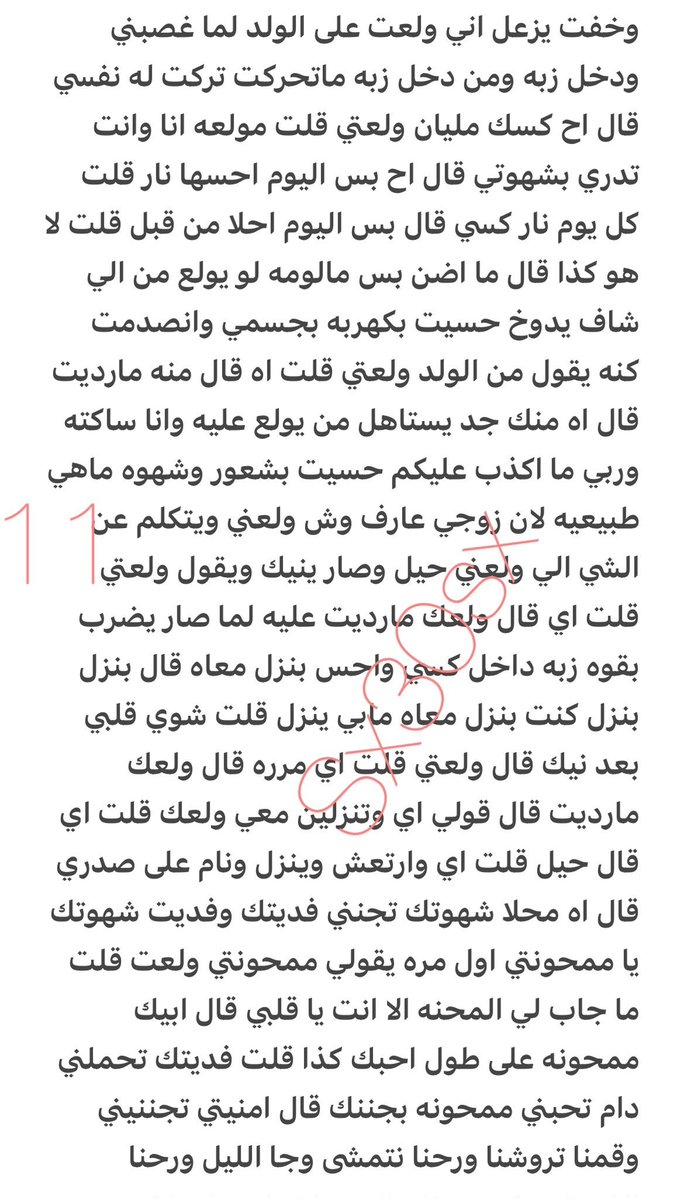 noof_sa's tweet photo. من اروع واحلى القصص 🔥
قصة عبير وزوجها نايف وتحررهم 
الجزء الثالث 
(اذا تبي قصص مثل هذي واحلى بعد شوف المنشور المثبت) https://t.co/f7b4PPjNG0