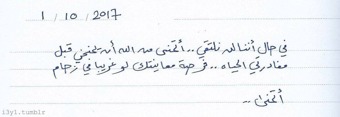 u7inii's tweet photo. مد لي يمناك وإفتح لي من اللهفة زرارك 
 والله إني راهنٍ عمري على شوفتك ليلة ! https://t.co/jT1dglxr9J