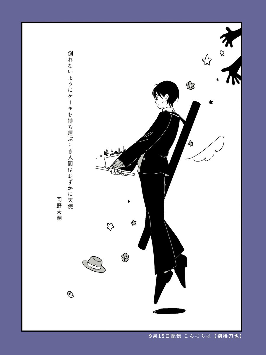 pan_2_jp's tweet photo. 内容も相まって、好きな詩を思い出すなどした https://t.co/PqjBnEar1d