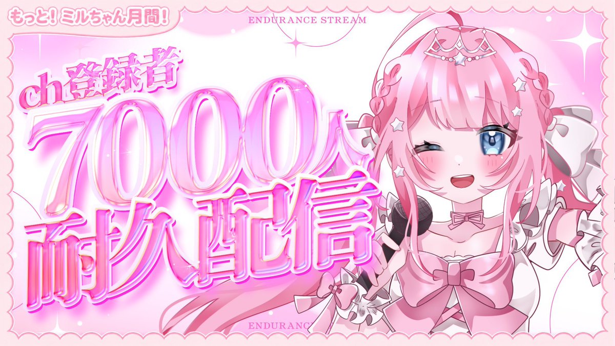 glglglglgl25's tweet photo. 9月14日月曜日21時👑🍑
桃妃ミルクちゃん配信🍼

ちなりちゃんとコラボ歌枠します🎤✨️
お互い歌って欲しい曲とかを出しあったりしてセトリ考えたよ〜🤭💭

🔗 https://t.co/ml48TyEgiP…
初めてのコラボ歌枠楽しかった！
7000人もおめでとうございます👏
#桃妃ミルク
#ミルらいぶ https://t.co/quZ1YZ0dog