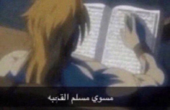nyct0philiac07's tweet photo. Having to take an islam course in uni when I'm an atheist https://t.co/uDT344Ozgm