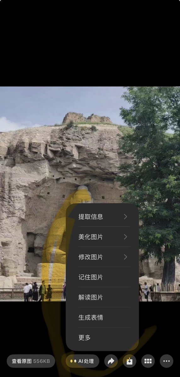 Pei33f's tweet photo. 不得了了，发现微信的AI隐藏功能，大家都试下，直接p图，很方便，下边是直接用它修的的图，随便有点色差，感觉已经很不错了方便，预测微信后边肯定会接自己的小微agent，真正接入即时通信。 https://t.co/W0TBLiSW3X