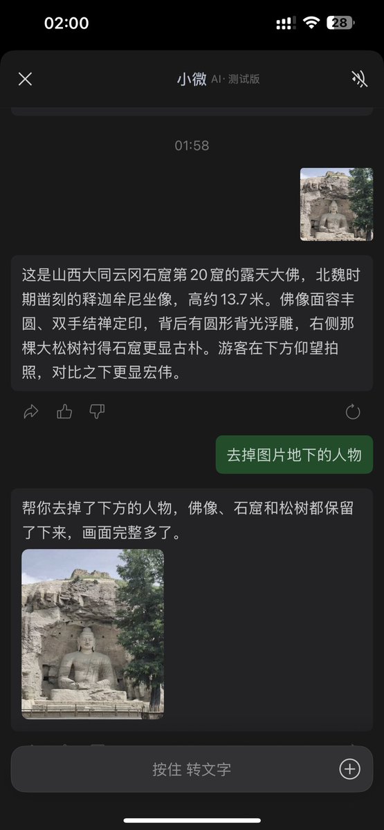 Pei33f's tweet photo. 不得了了，发现微信的AI隐藏功能，大家都试下，直接p图，很方便，下边是直接用它修的的图，随便有点色差，感觉已经很不错了方便，预测微信后边肯定会接自己的小微agent，真正接入即时通信。 https://t.co/W0TBLiSW3X