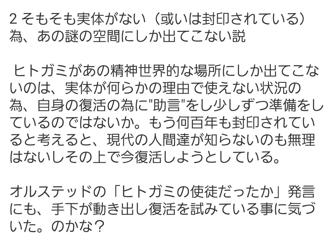 anitsui_nitizyo's tweet photo. ヒトガミ と あの世界について3つの仮説を考えてみた。

現在出ている情報と流れから考察してみたけど、考えれば考える程難しい。正直バカバカしい考察な気もするしどうなんだろう。

アニメ勢なのでネタバレは無しでお願いします。

#無職転生 https://t.co/b6oPxe9QJ9
