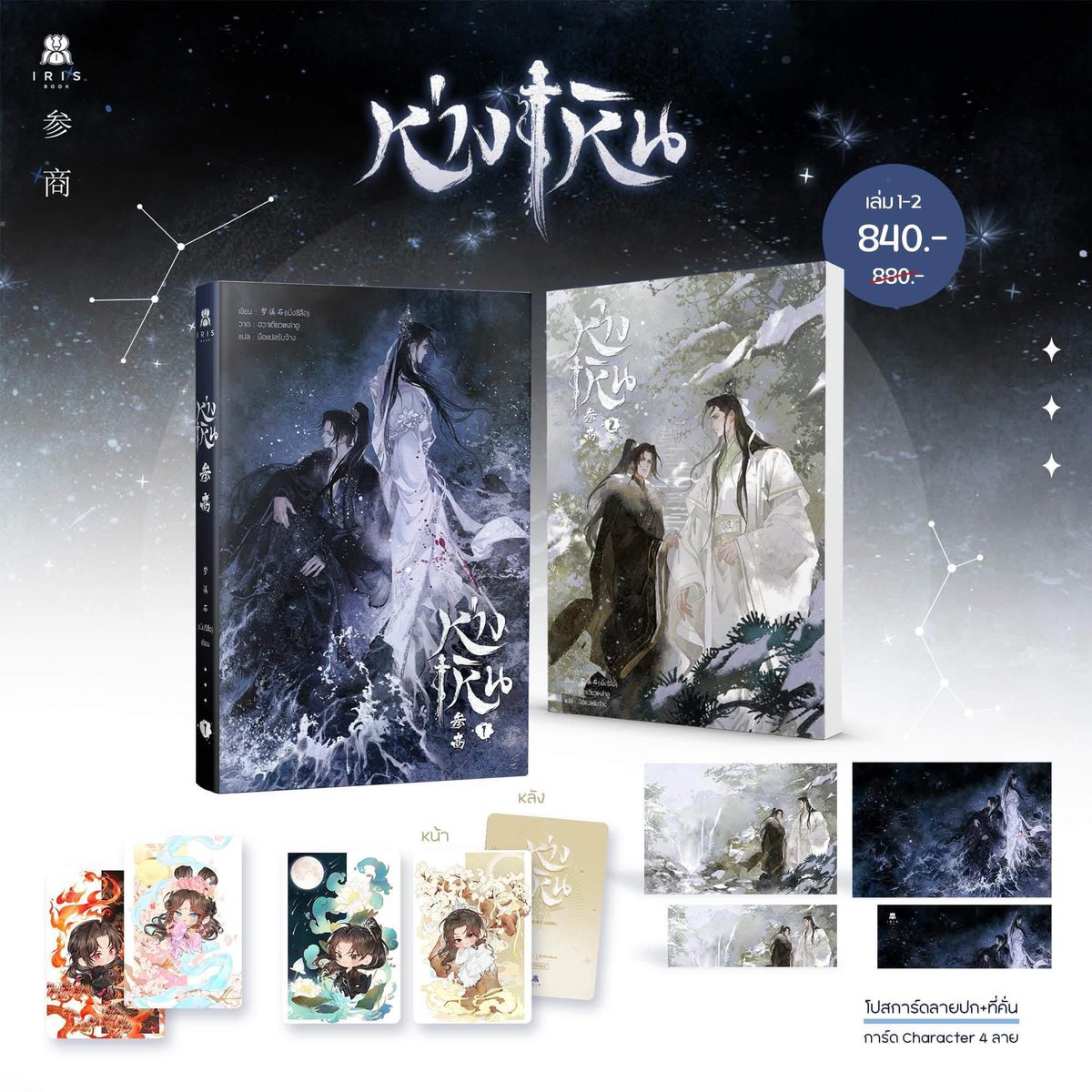 in_rainywinter's tweet photo. ตามหา Boxset ห่างเหิน มือ 1 หรือ 2 สภาพดี
#ห่างเหิน #เมิ่งซีสือ #นิยายวาย https://t.co/kUB5Zev9ce