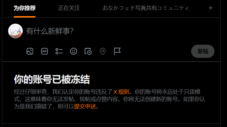 kumaxiaohuai's tweet photo. 没了...八年...24590个关注者...什么也没做就没了...哭累了好难过...八年间的生活碎片变成了一座仅自己可见的电子墓碑...... https://t.co/OFCQvMXY97