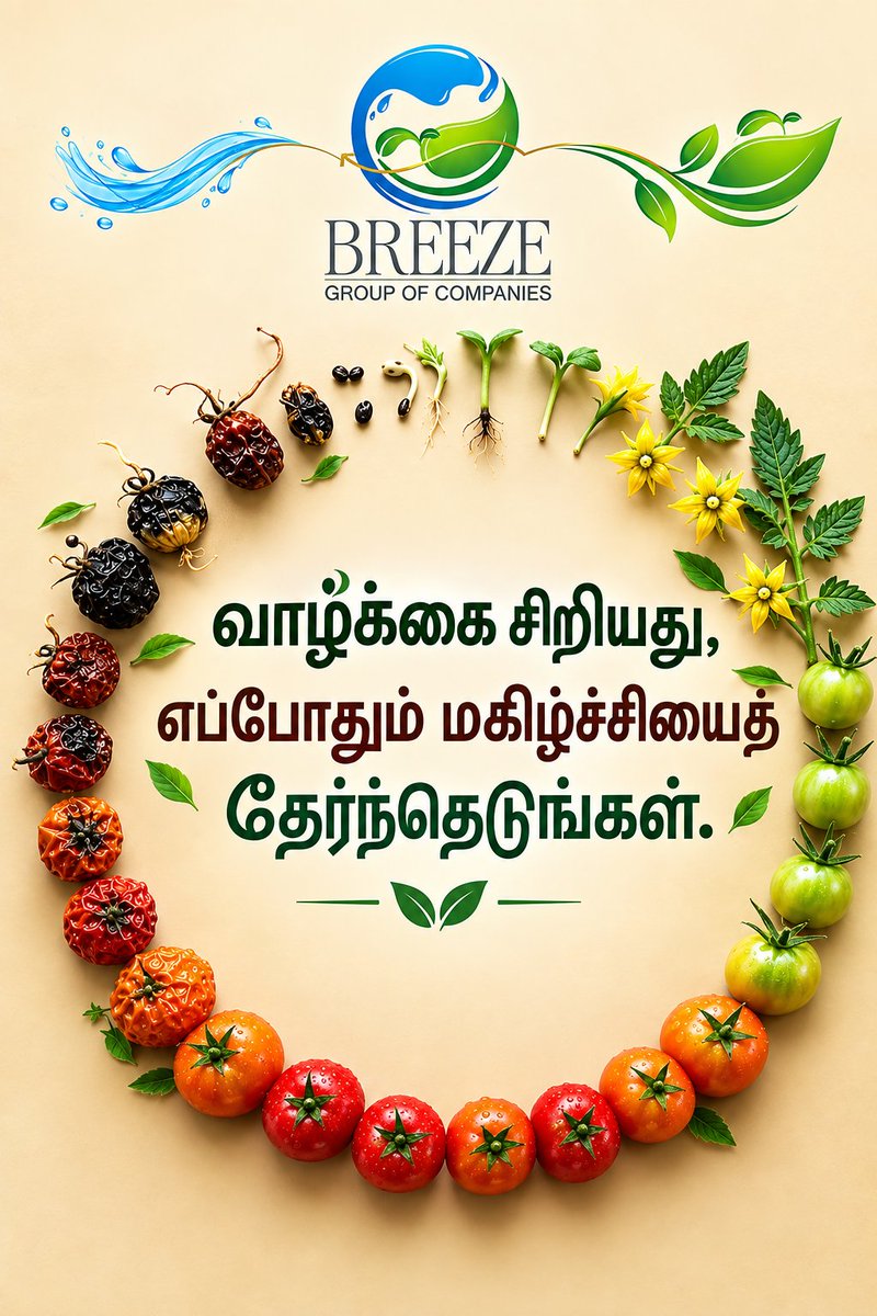 BREEZEPDY's tweet photo. Life is short, always choose happiness. 🌿
வாழ்க்கை சிறியது, எப்போதும் மகிழ்ச்சியைத் தேர்ந்தெடுங்கள்.
❤️
#LifeIsShort #ChooseHappiness #StayHappy #PositiveVibes #LifeQuotes #வாழ்க்கை #மகிழ்ச்சி #நல்லஎண்ணங்கள் #தமிழ் #வாழ்க்கைதத்துவம் #Breeze https://t.co/J1rDkhb1EK