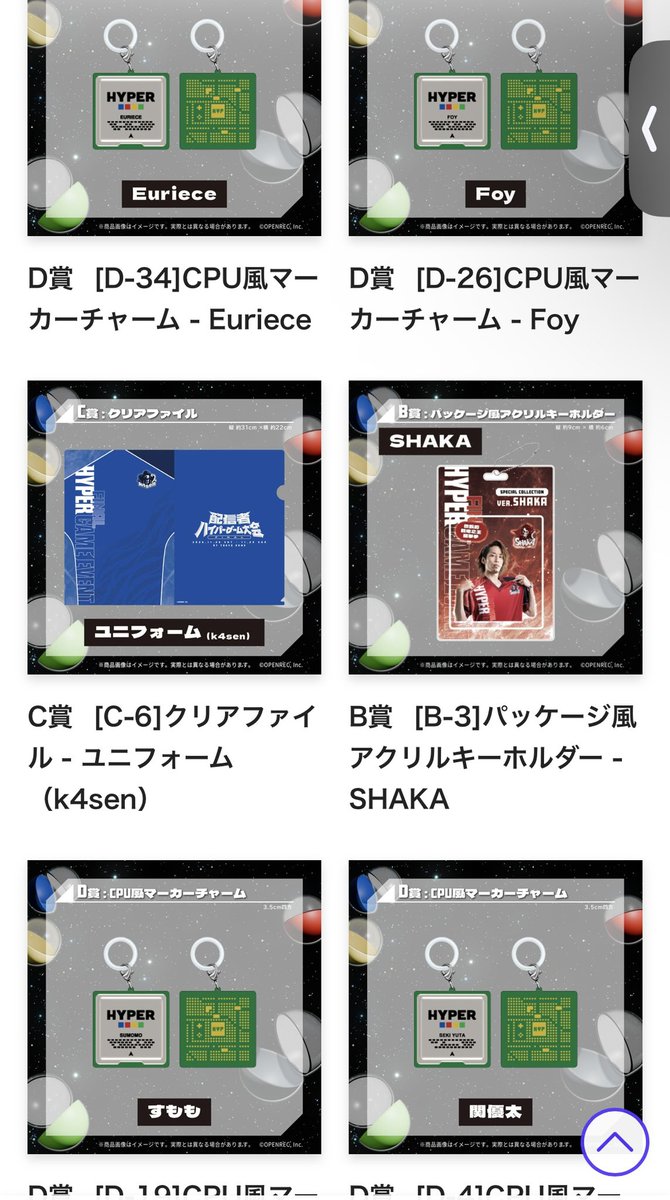 _obedience_83's tweet photo. 交換
ハイパーゲーム大会 ハイゲ オンラインハイパーガチャFINAL Vol.1

譲▶︎B賞 k4sen、SHAKA
C賞 画像のもの
D賞 zerost、RaMu、恭一郎、misaco、けんき、あゆたろう、Euriece、Foy、すもも、関優太、ゆゆうた

求▶︎各賞 加藤純一、もこう、幕末志士坂本、柊ツルギ、布団ちゃん
同じ賞同士希望 https://t.co/8cBVhkocH2