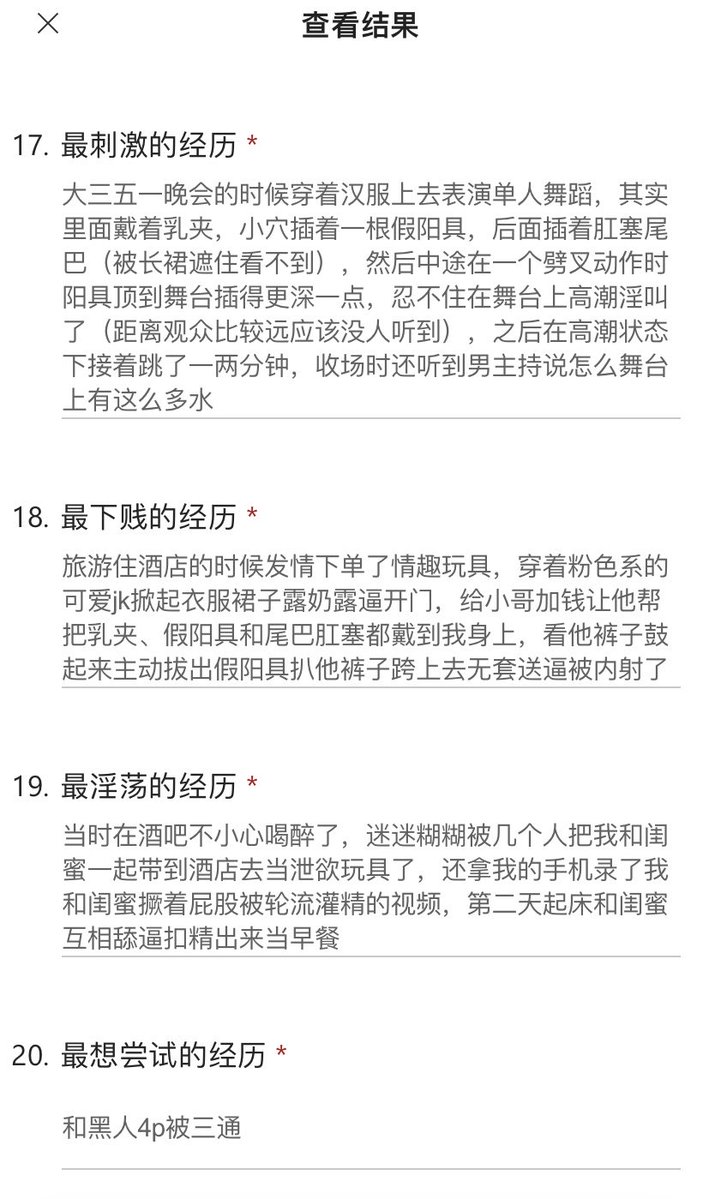 linyidelin's tweet photo. 你敢信你同学私下也是这样吗https://t.co/0radM2JFcE
#问卷 #母狗 #高潮 #曝光 https://t.co/eODKtN7ne8