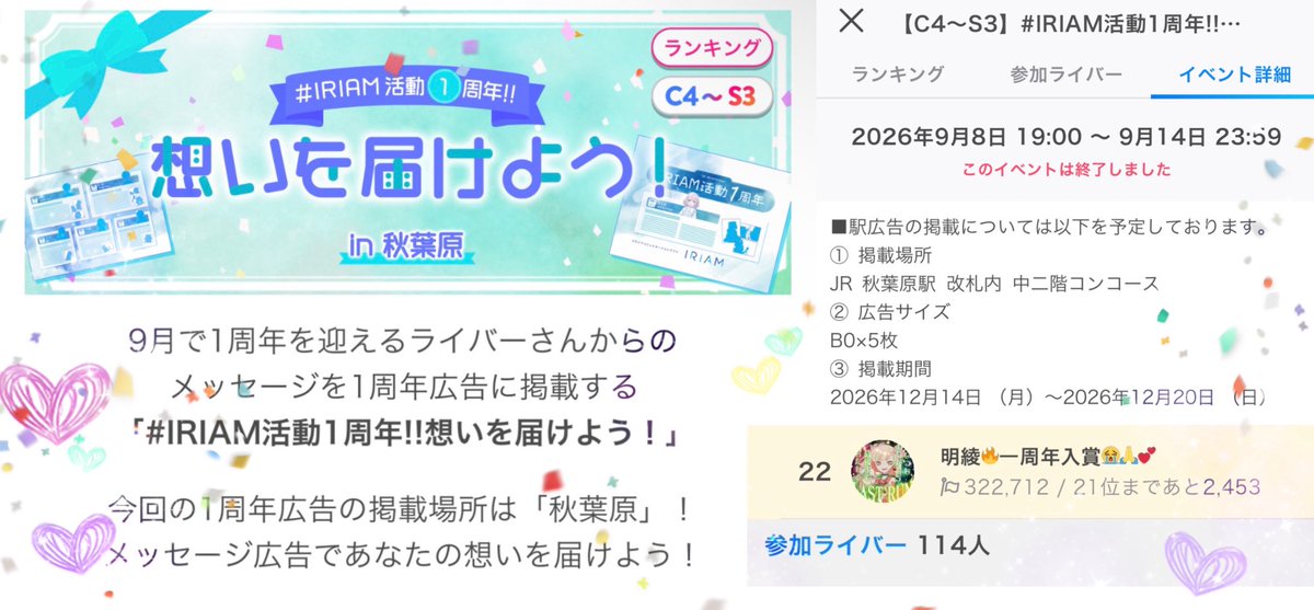 Minglin_linlin's tweet photo. 一周年駅ぽす🚉📜

✨🎀 二十二位 🎀✨

🔰ばないべ🔰のときにB1にたっち✋させてもろうて、一年☝経ってA1たっち🤏させてもろうた🫶
ほんとにほんとにありがとう😭💗

出逢ってくれたこと
気に掛けてくれたこと
すべてに御礼もうしあげる🥰

これからもめいの家主でいてね😈💕 https://t.co/7Kw4L3Y5id
