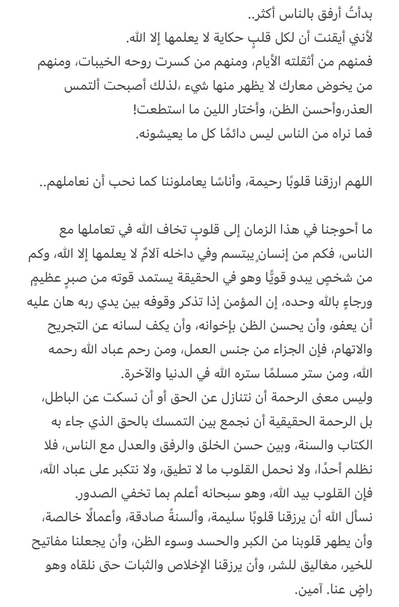 yoio_9's tweet photo. [لأنني أيقنت أن لكل قلبٍ حكاية لا يعلمها إلا الله] https://t.co/dIy79zOmEW
