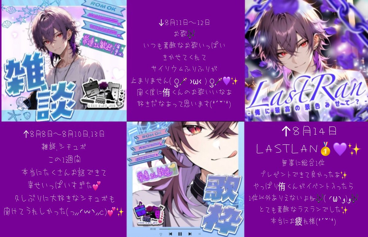 Mii__day0's tweet photo. 思い出更新💜📷✨️ https://t.co/9z5YTVso4b