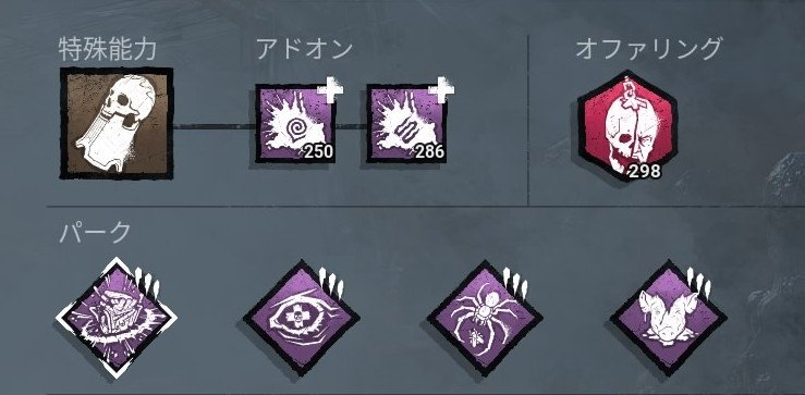 QweQwe1718's tweet photo. 最近、蜘蛛レイスが一番楽しくて強い！
板グル拒否性能が高く、サバに警戒されづらいのがいいところ。
レイスで多分初めてボルゴ5台残しした！
#dbd https://t.co/x1lf8n3QKV