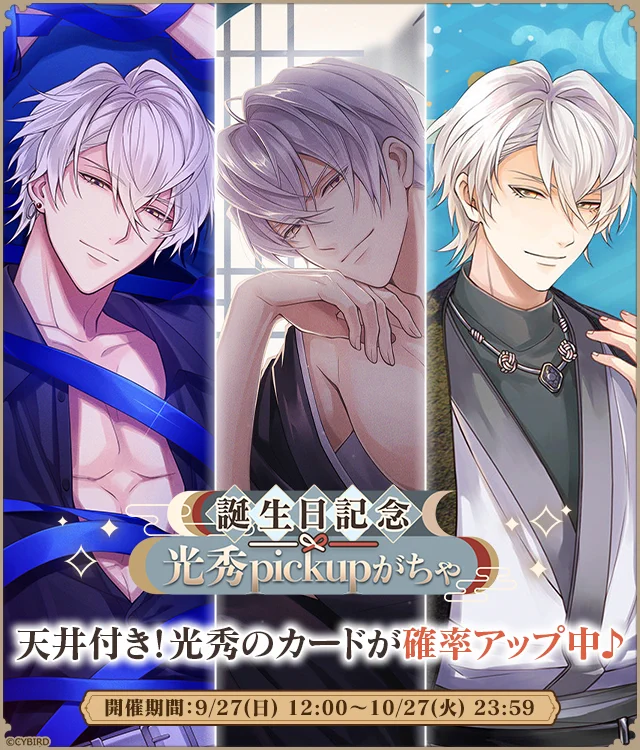 公式】イケメン戦国-永縁-⚔好評配信中⚔ on X: 