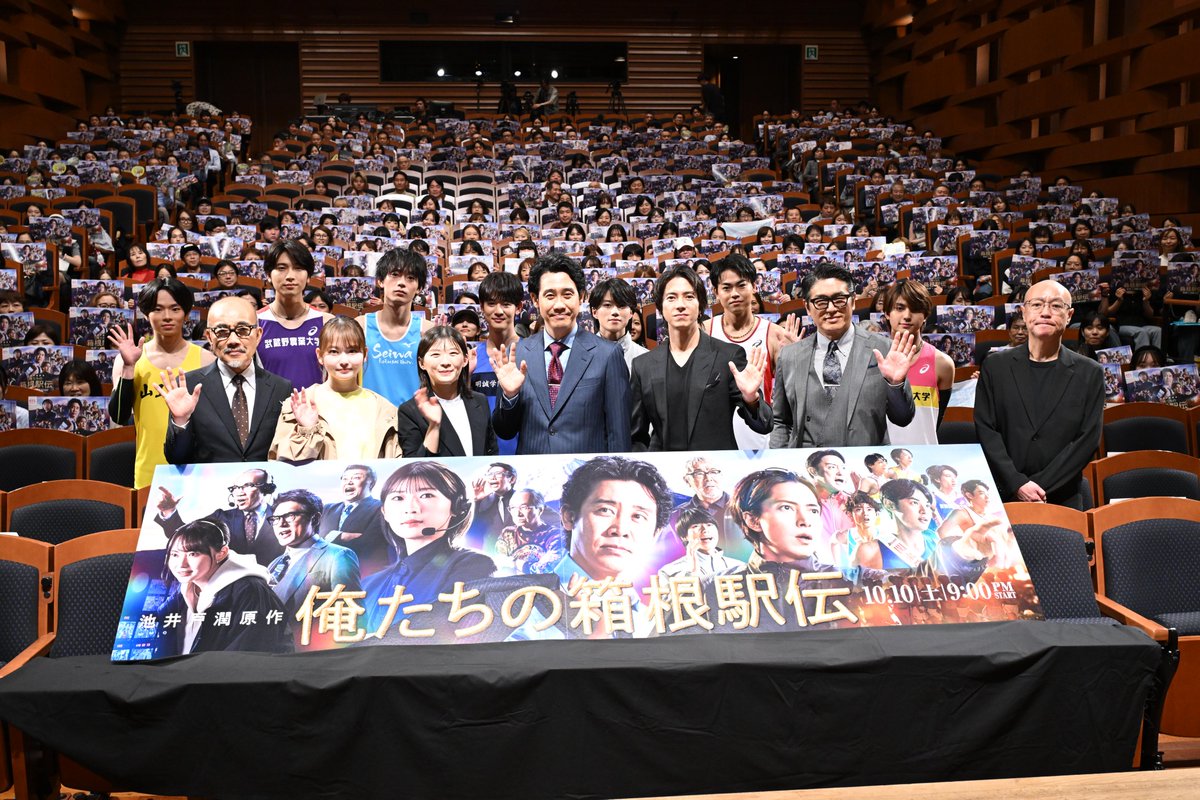 TVGweb's tweet photo. 「俺たちの箱根駅伝」会見REPORT📸
----
ランナー役から“推し”を聞かれた
大泉洋＆山下智久はタジタジに💭
「もちろん全員すごいけど…」

山下と小林虎之介、奥智哉、庄司浩平ら
ランナーたちの“焼肉会”エピソード、
伊藤沙莉＆山田杏奈の可愛い撮影裏話も🎬

https://t.co/5KWRmuEhAV

#オレハコ https://t.co/oJB1kLBSqR