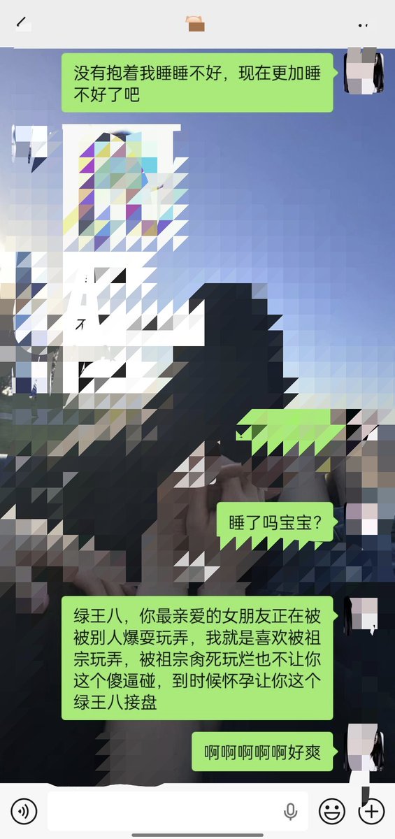FengliuC3133's tweet photo. 朋友圈社死 https://t.co/rUnbGgQioM