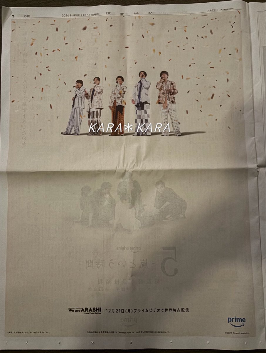 KARA2_19830617's tweet photo. 読売新聞

嵐プライム全面広告　裏表2面
#嵐 #二宮和也 #松本潤 #櫻井翔 #相葉雅紀 #大野智 https://t.co/xzX9Fd92JN