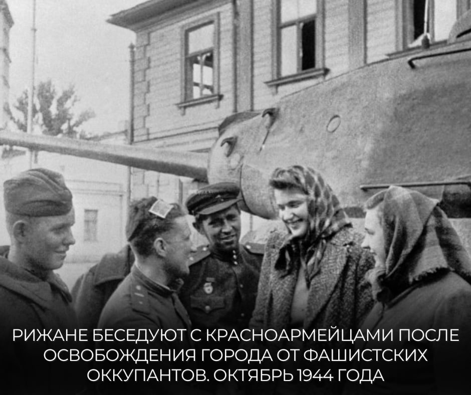 MID_RF's tweet photo. #МирСпасСоветскийСолдат

🌟 14 сентября 1944 года началась Прибалтийская наступательная операция Красной армии с целью изгнания немецко-фашистских захватчиков с территории Эстонской, Латвийской и Литовской ССР.

Подробнее об освобождении Прибалтики: https://t.co/MgHqtDa1qq https://t.co/CzPboOHOUh
