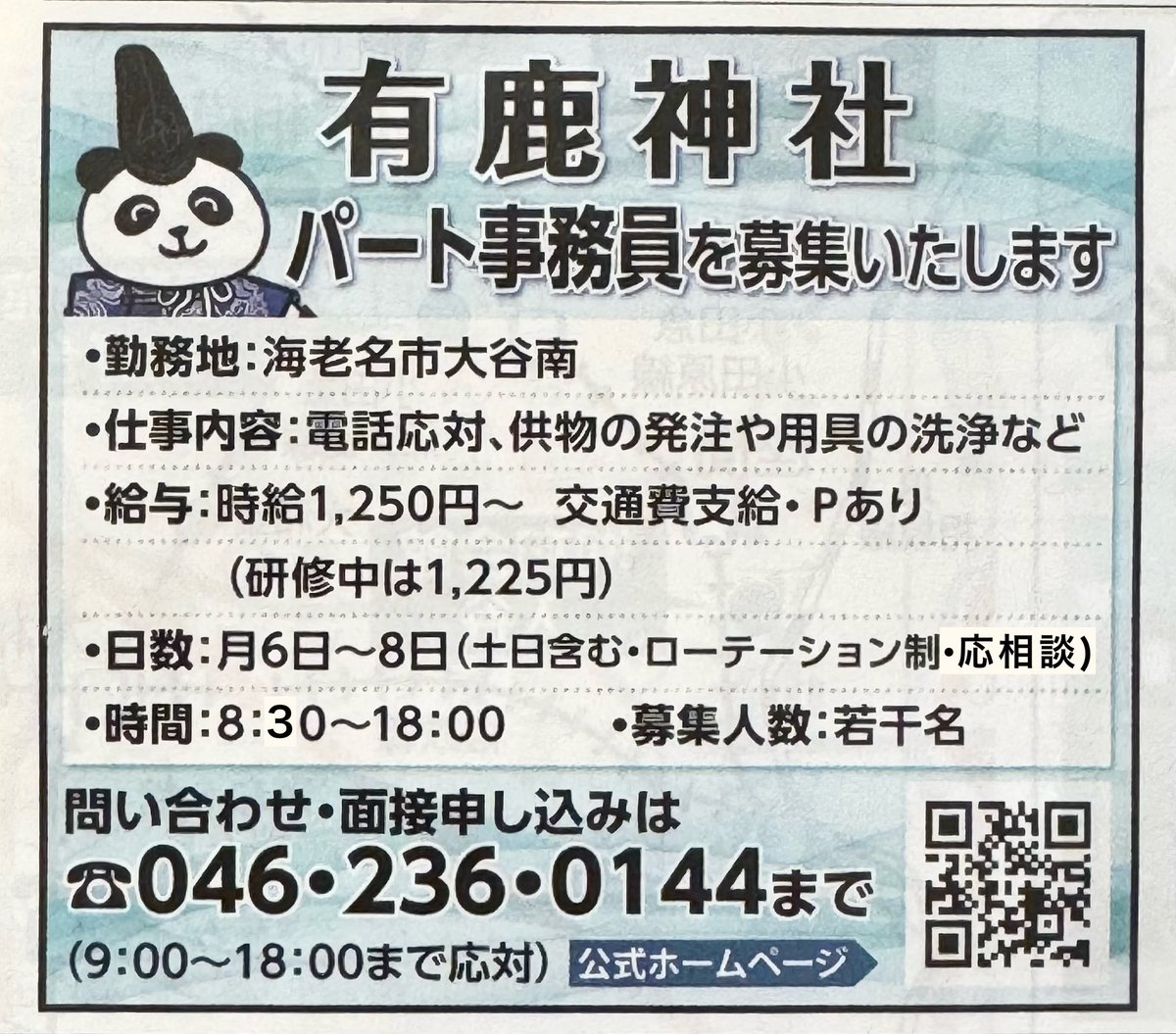 arukajinja's tweet photo. 〜🐙{もしや、年齢不問巫女募集にしたらば応募があるのでは https://t.co/OafkzGRlJh