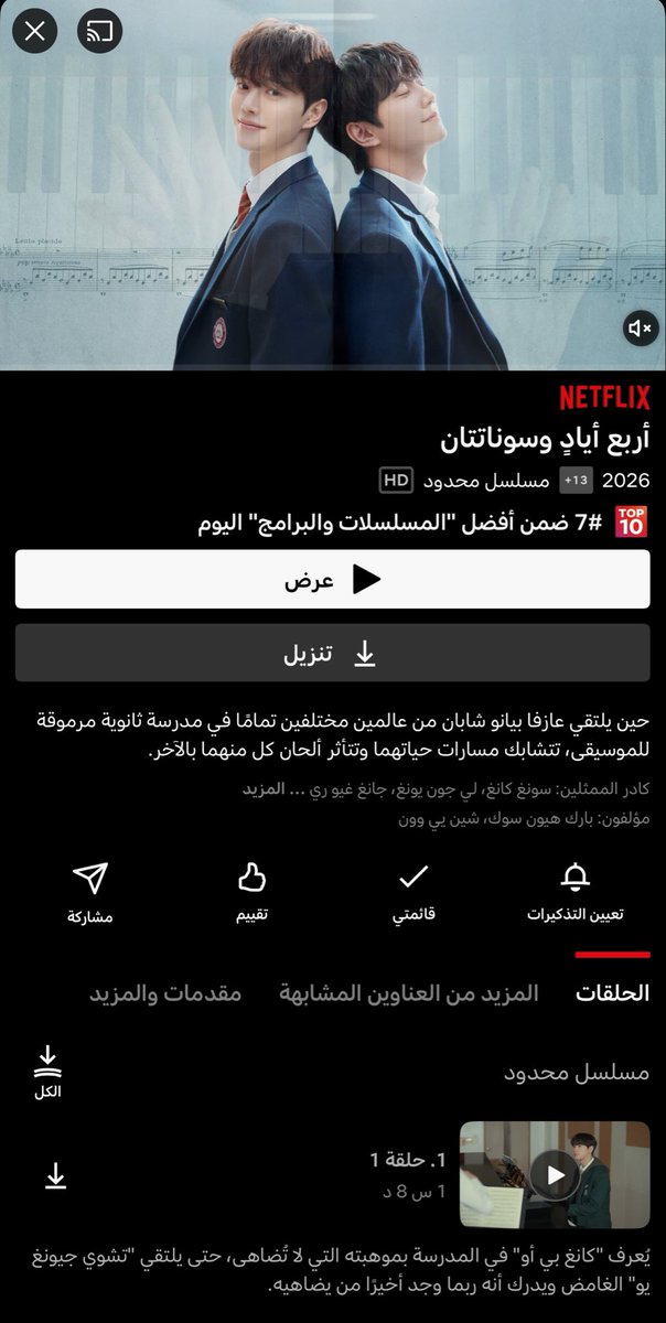EXOCALVAN1's tweet photo. الي تابعو الدراما بطولة سونق كانق وجونيونق شرايكم بالدراما بعد عرض اول ٦ حلقات https://t.co/4BqHShH1at