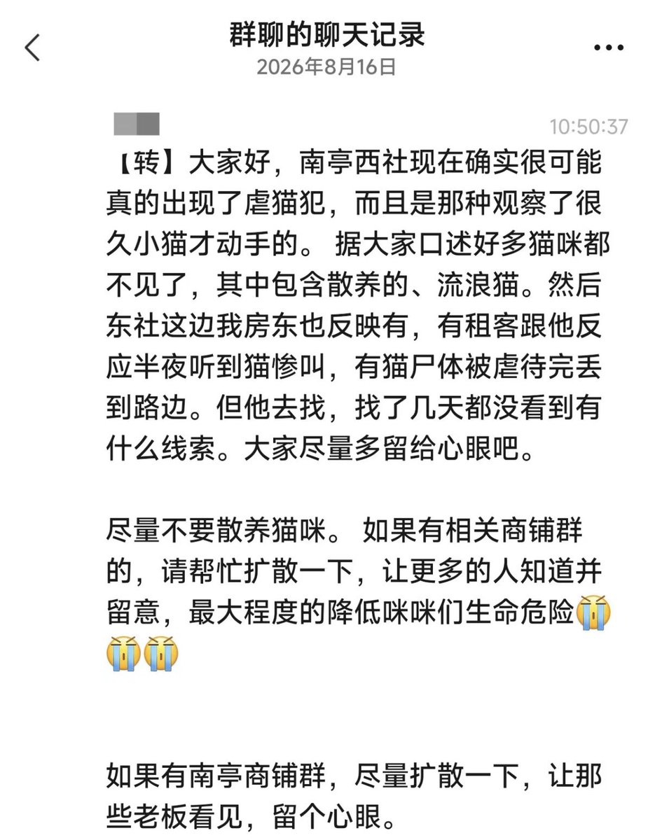 wmtbxsh's tweet photo. 一个月前大学城广工附近的村有小猫被扎眼睛，和这次作案手法一模一样。而且我看那个商场的监控视频，嫌疑人一下子就扎中了受害者的眼睛，完全没有任何反应的时间，很难不让人怀疑他私下经常拿猫猫狗狗来练手…唉，好可怜😭 https://t.co/5RjGIiIvxl