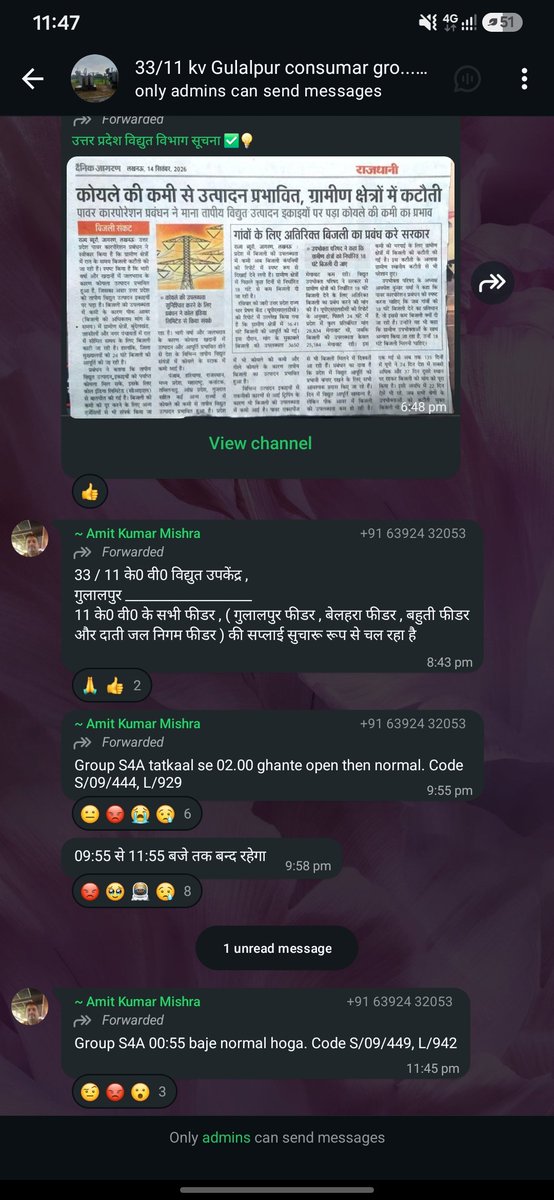 AnkurTiwar56038's tweet photo. रोज रोज का यही काम है इन लोग का मै कब से बैठा हु कि लाइट आने पर लिख लूंगा , मेरे जैसे लाखों छात्र प्रभावित है इस क्षेत्र से इसे संज्ञान में ले ।
@BJP4UP @CMOfficeUP https://t.co/zZVsCd4hyJ