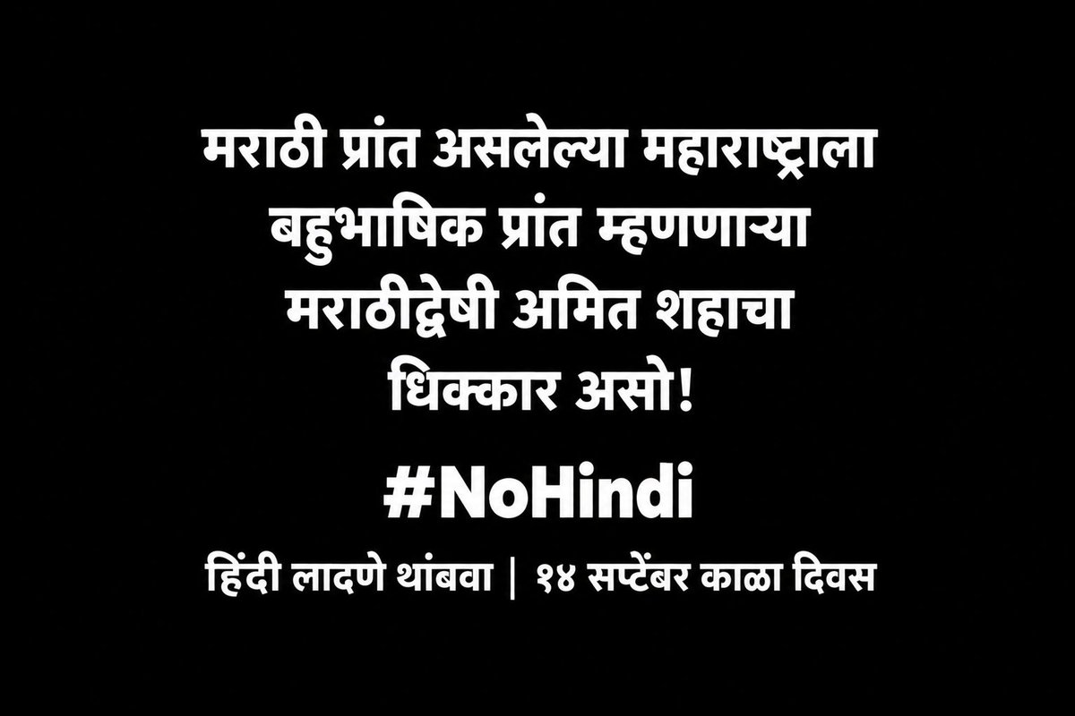 ManseSpeaks's tweet photo. गुजरातमधून मराठा साम्राज्य लुटायला आलेल्या औरंग्याला २७ वर्ष मराठ्यांनी झुंजवला आणि अखेर महाराष्ट्रातच गाडला. 

#अमितशहाचा_धिक्कार_असो 
#मराठीप्रांत #मराठी 🚩 https://t.co/1joPCpzcqn
