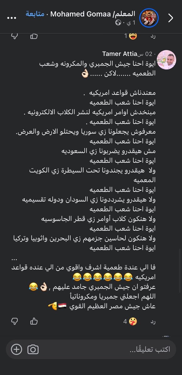 j87jdp's tweet photo. مقيم مصري اسمه تامر عطية يشتغل شيف في منطقة الجوف 
يسيئ للسعودية و دول الخليج https://t.co/B6ZX3o7QgJ