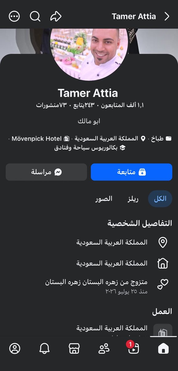 j87jdp's tweet photo. مقيم مصري اسمه تامر عطية يشتغل شيف في منطقة الجوف 
يسيئ للسعودية و دول الخليج https://t.co/B6ZX3o7QgJ