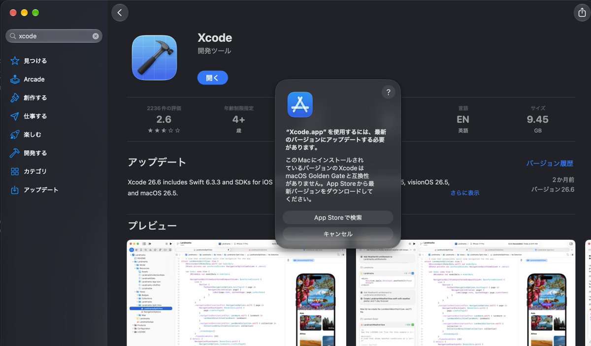 votepurchase's tweet photo. Xcodeが開けなくなったのですが！ https://t.co/Y6VcdYKtiU