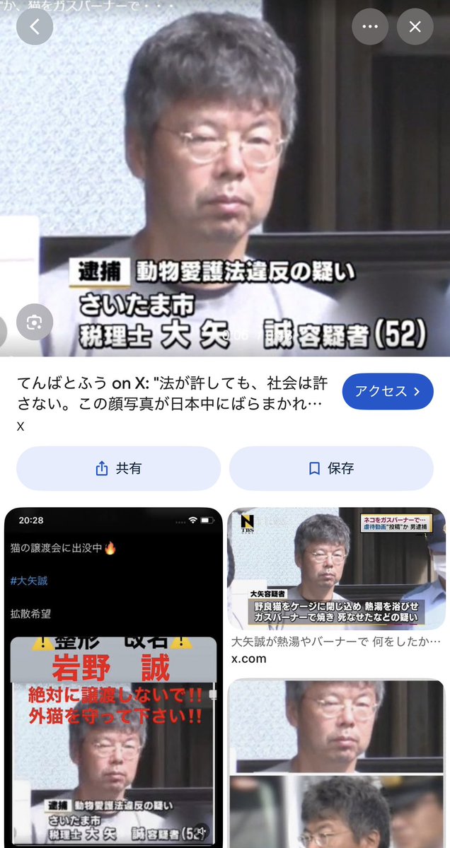 riririna0801's tweet photo. 醜いオヤジが出てきても日本国民による生涯にわたる社会的抹殺を。 https://t.co/kmAdjWda8Z