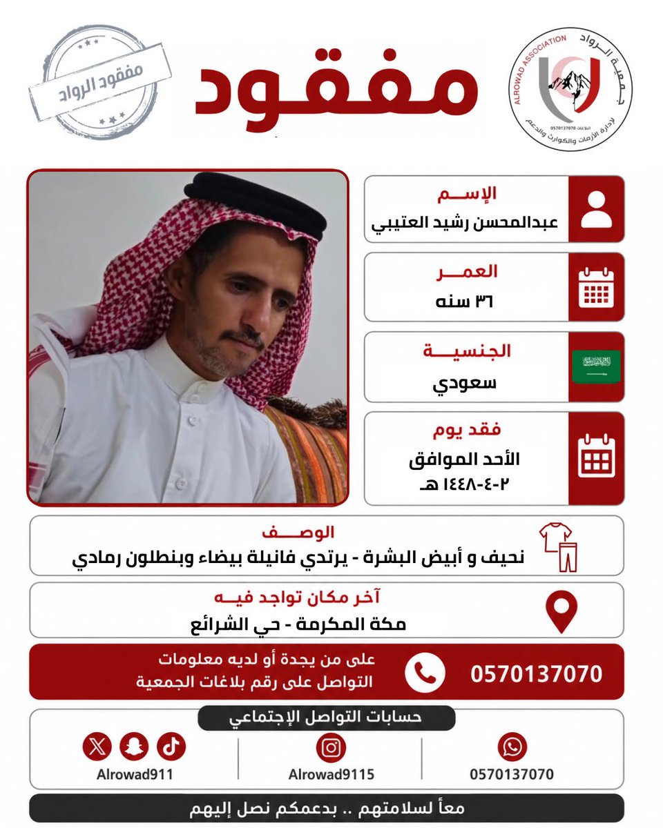 alrowad911's tweet photo. #مكة_المكرمة https://t.co/uxkBKltUma