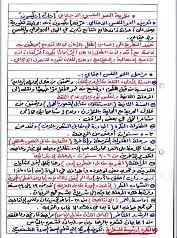 m9fpa's tweet photo. ملخص رهيب للتربوي لايفوتك: https://t.co/ECwAsfyqRY