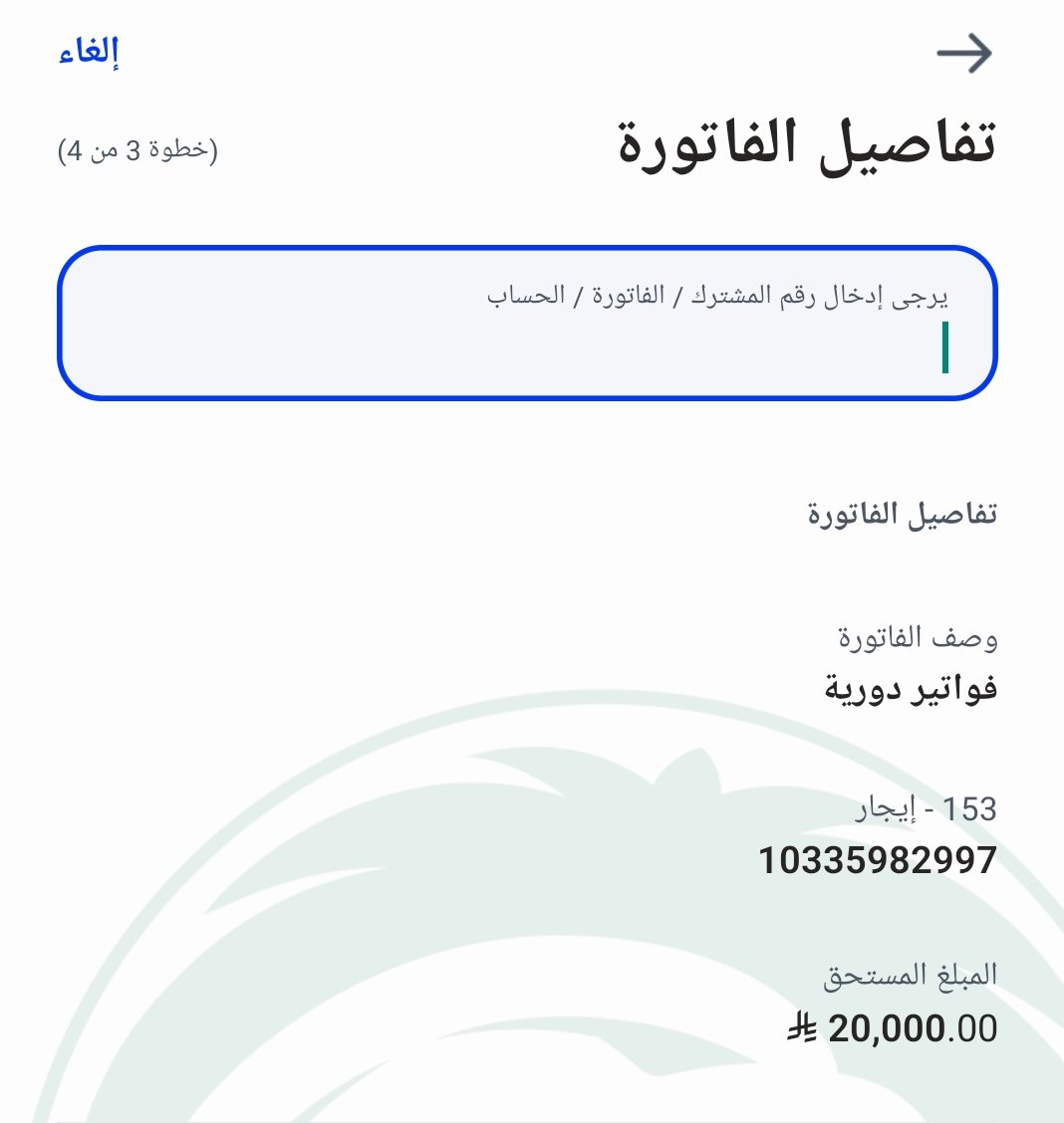 tab2424A's tweet photo. يتيمة الاب  ‌‌الله يعلم بالحال اتمنى النظر في سداد فاتورتي الصادرة بحقي من منصة ايجار  حيث اني اعيل امي كبيره بالسن وارملة يوجد علي ديون والله العظيم اني بحاجة ماسة لوقفتكم معي الله يفرج همكم . يارب فرجوا همي توجد الاثباتات لمن يريد التاكد 
اكسبوا دعوة بظهر الغيب
#طيبها_سعودي https://t.co/f3gp6fuWfN