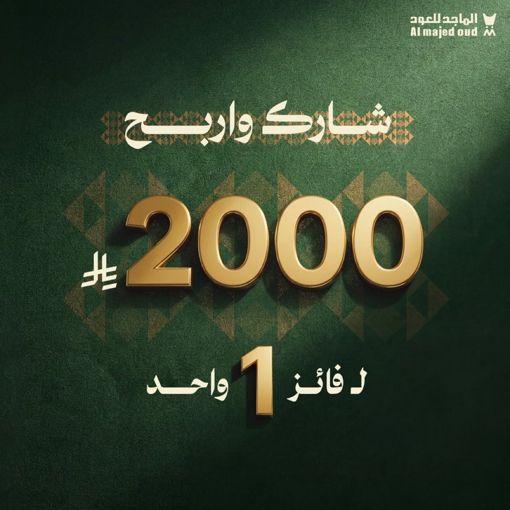 NAIF__vip's tweet photo. @almajed4oud توباز 
بيرل 
وود وايت 

#الماجد_للعود 
 #طيبها_سعودي https://t.co/5pLwWL3U3d